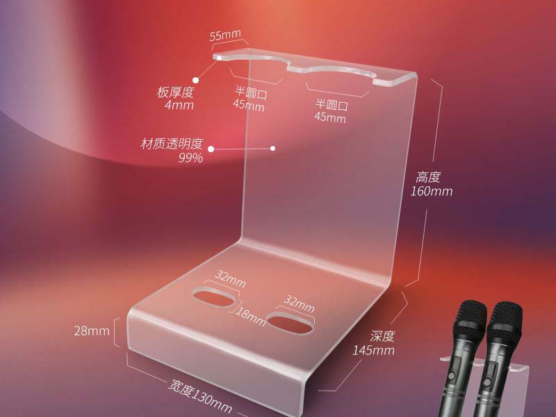豎款亞克力麥克風(fēng)展示架廠(chǎng)家定制